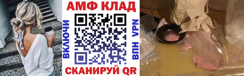 АМФЕТАМИН Premium  Купить закладки  Колпашево 