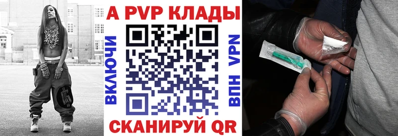 A-PVP кристаллы  Купить закладки  Колпашево 