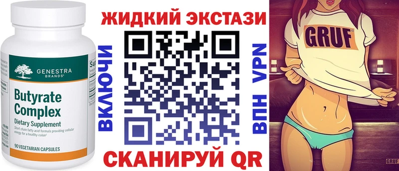 Бутират бутандиол  Купить где  Колпашево 