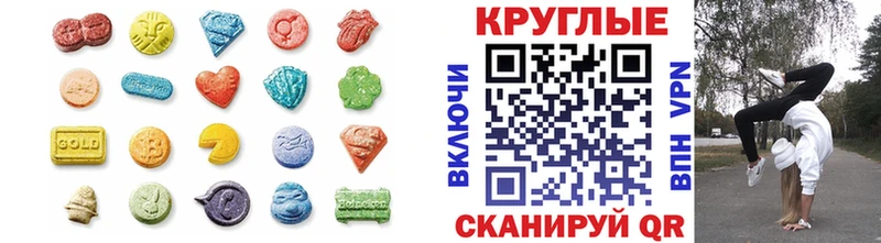 Экстази mix  Купить закладки  Колпашево 