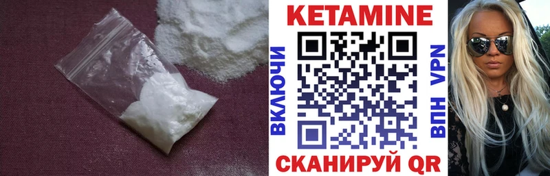 Кетамин ketamine  Купить закладки  Колпашево 