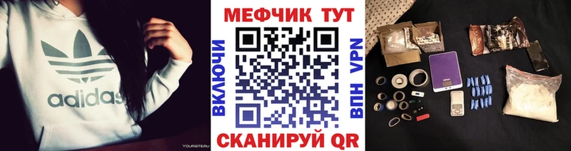 Мефедрон кристаллы Колпашево