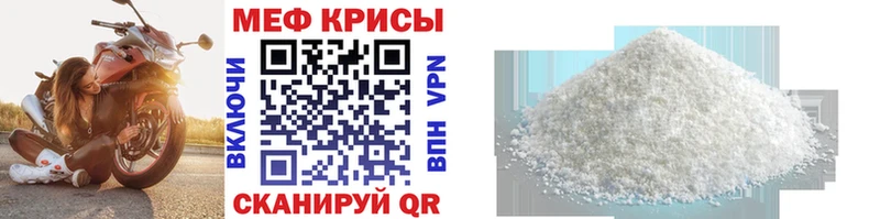 Меф кристаллы  Купить  Колпашево 
