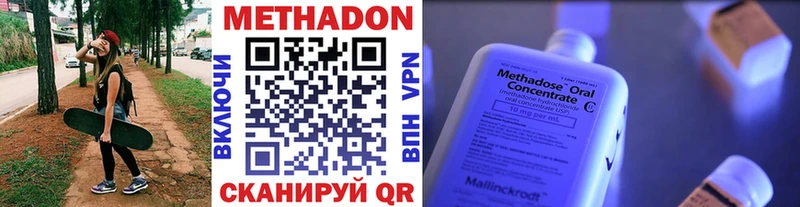 Купить закладки  Колпашево  МЕТАДОН methadone 