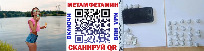 Метамфетамин витя  Купить  Колпашево 