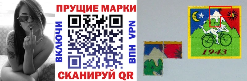 Наркотические марки 1500мкг  Купить закладки  Колпашево 