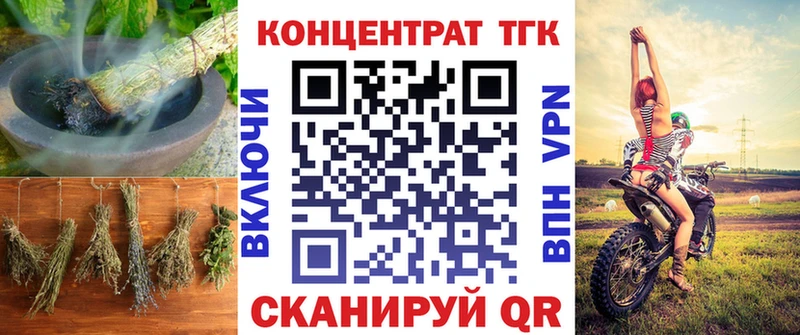ТГК вейп Колпашево